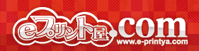 大判写真プリント、デジタルカメラオンラインネットプリントのe-プリント屋.com デジカメプリントのe-プリント屋.com
